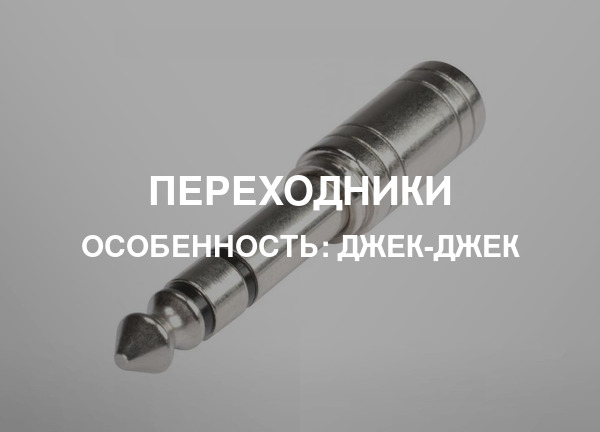 Особенность: Джек-Джек